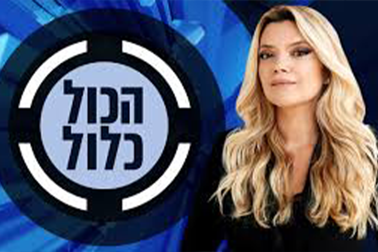 



תוכנית הטלויזיה הכל כלול

