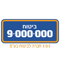 שינוי כתובת ביטוח 9.000.000